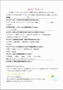   テラス屋根工事　高槻市M様