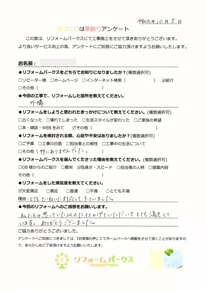   門扉・表札・郵便受けリフォーム　寝屋川市M様