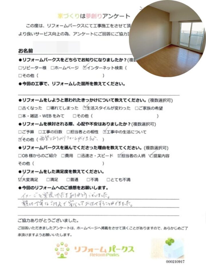 【お客様アンケート】間仕切り壁設置・クロス（壁紙）・二重窓設置工事　住吉区　T様