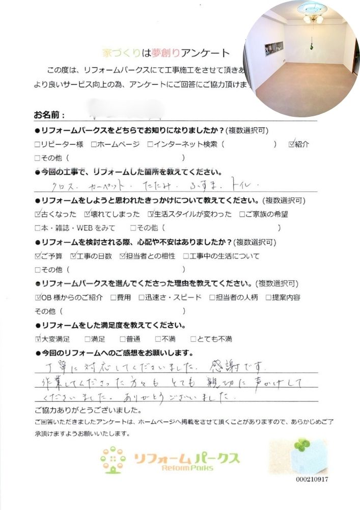   【お客様アンケート】大阪市平野区　K様｜貼り替えでここまで変わる！マンションリフォーム
